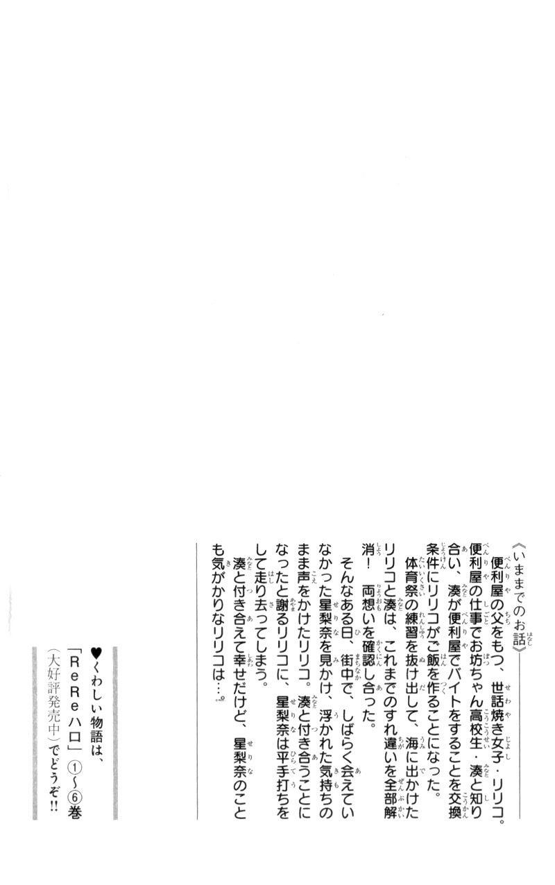 Read ReRe Hello (en) Manga Online