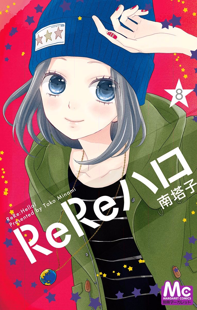 Read ReRe Hello (en) Manga Online