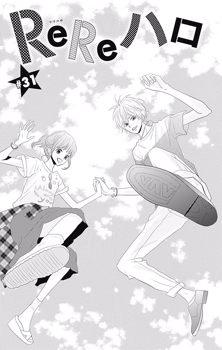 Read ReRe Hello (en) Manga Online