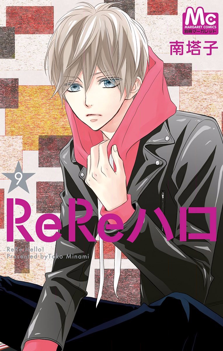 Read ReRe Hello (en) Manga Online