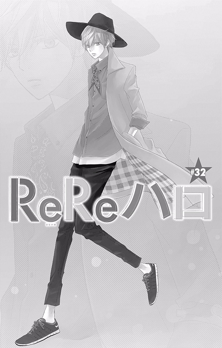 Read ReRe Hello (en) Manga Online
