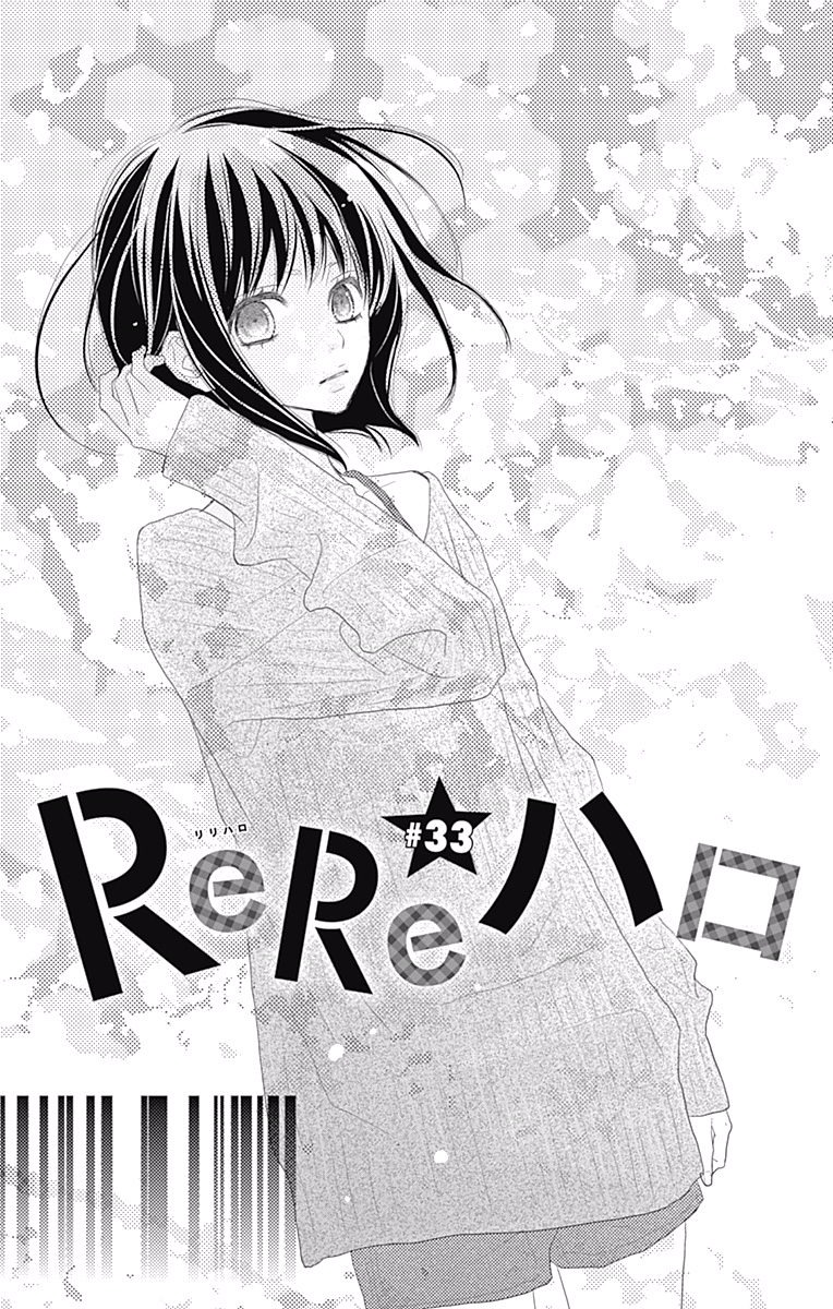 Read ReRe Hello (en) Manga Online
