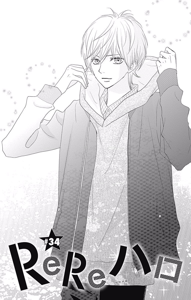 Read ReRe Hello (en) Manga Online