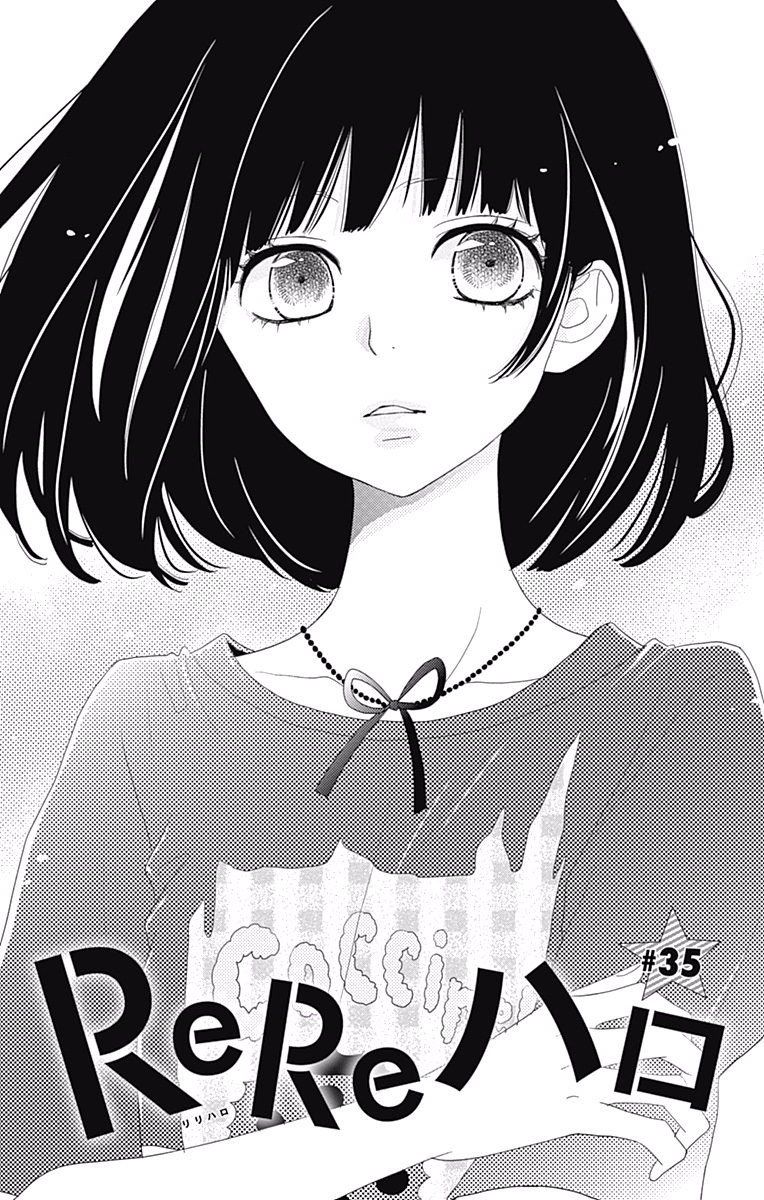 Read ReRe Hello (en) Manga Online
