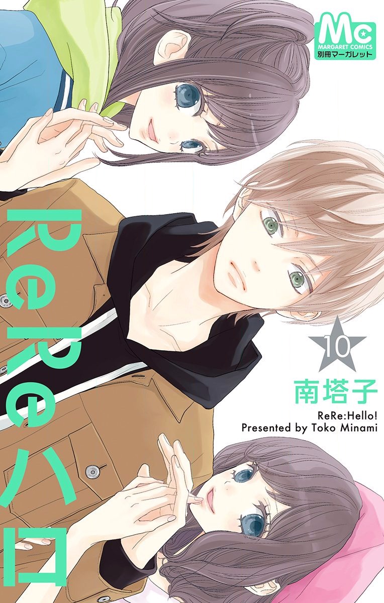 Read ReRe Hello (en) Manga Online
