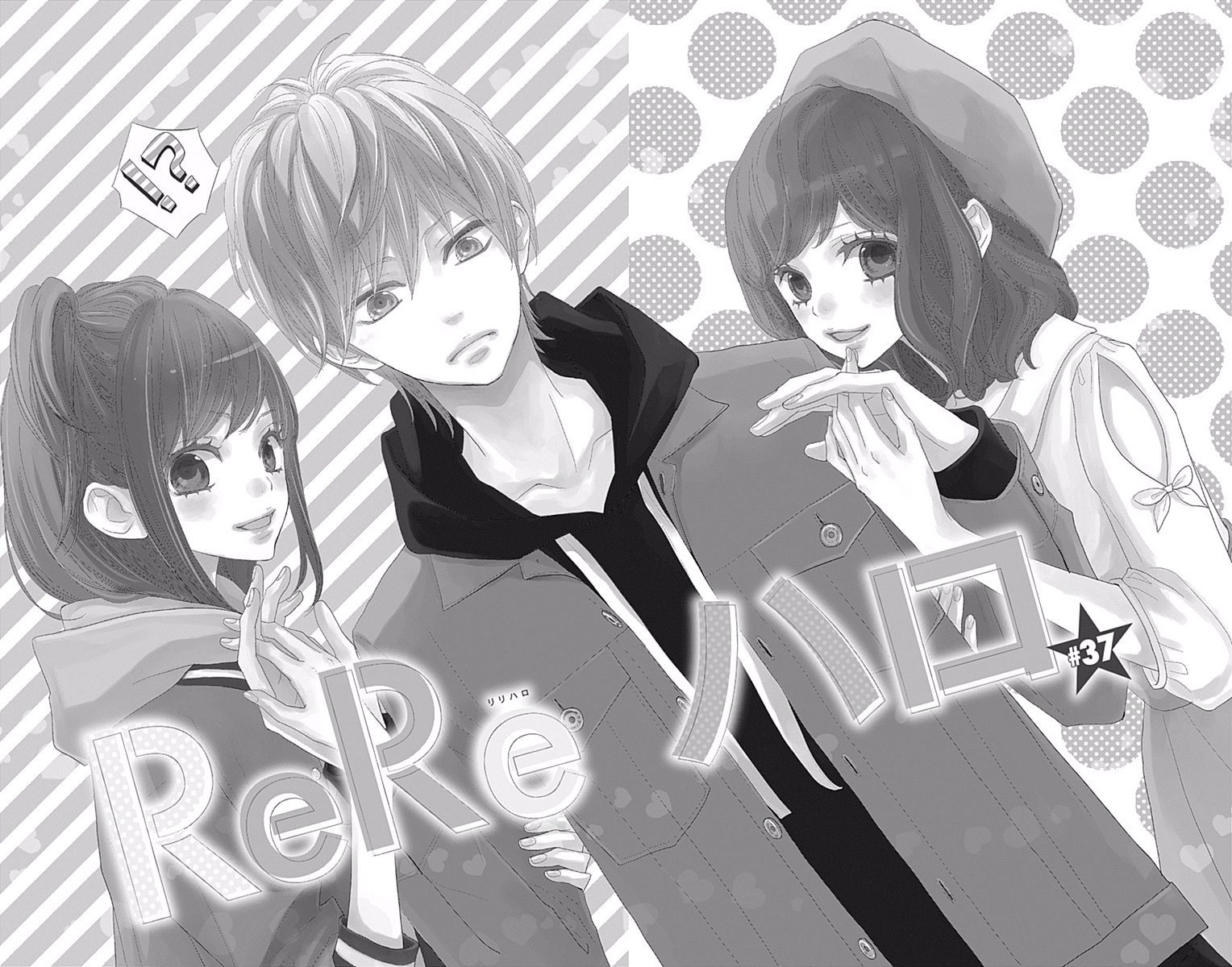 Read ReRe Hello (en) Manga Online