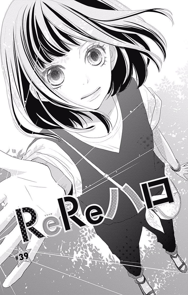 Read ReRe Hello (en) Manga Online