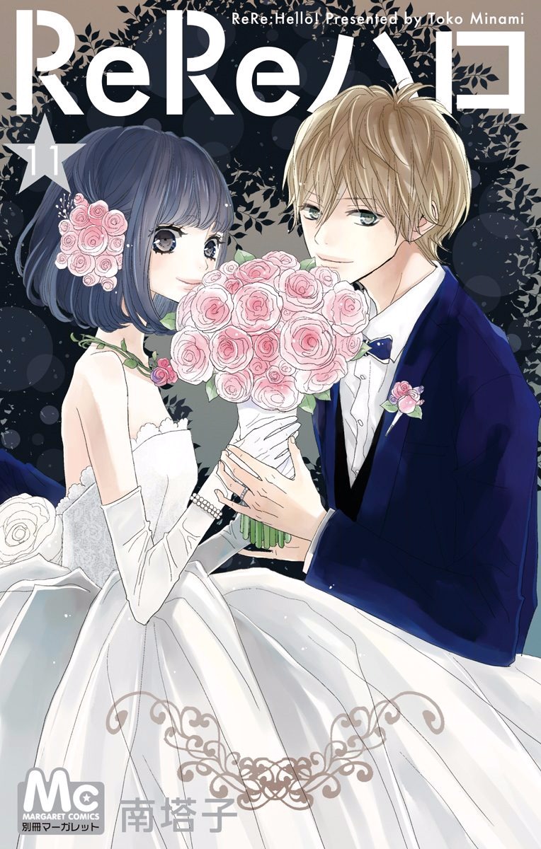 Read ReRe Hello (en) Manga Online