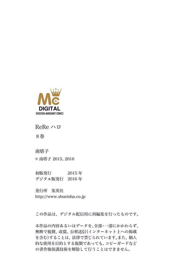 Read ReRe Hello (en) Manga Online