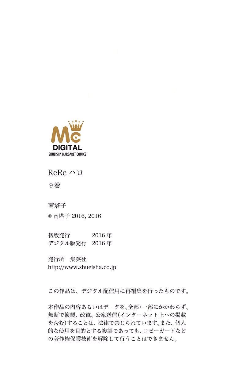 Read ReRe Hello (en) Manga Online