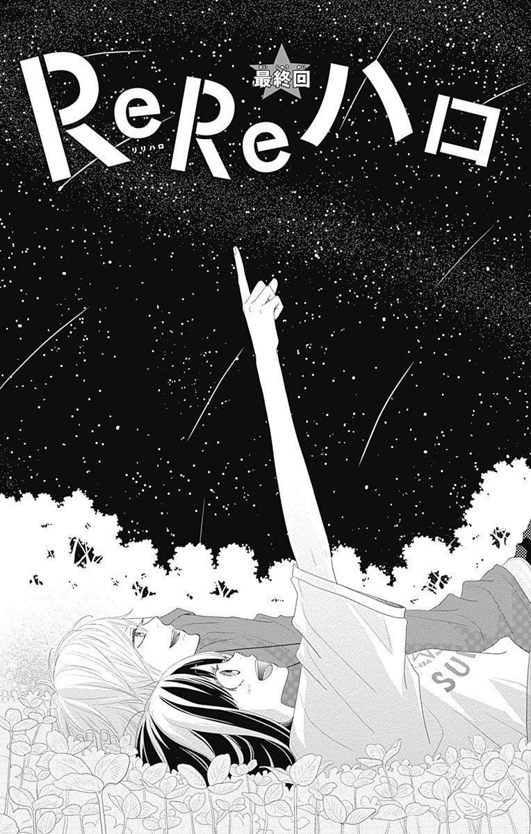 Read ReRe Hello (en) Manga Online
