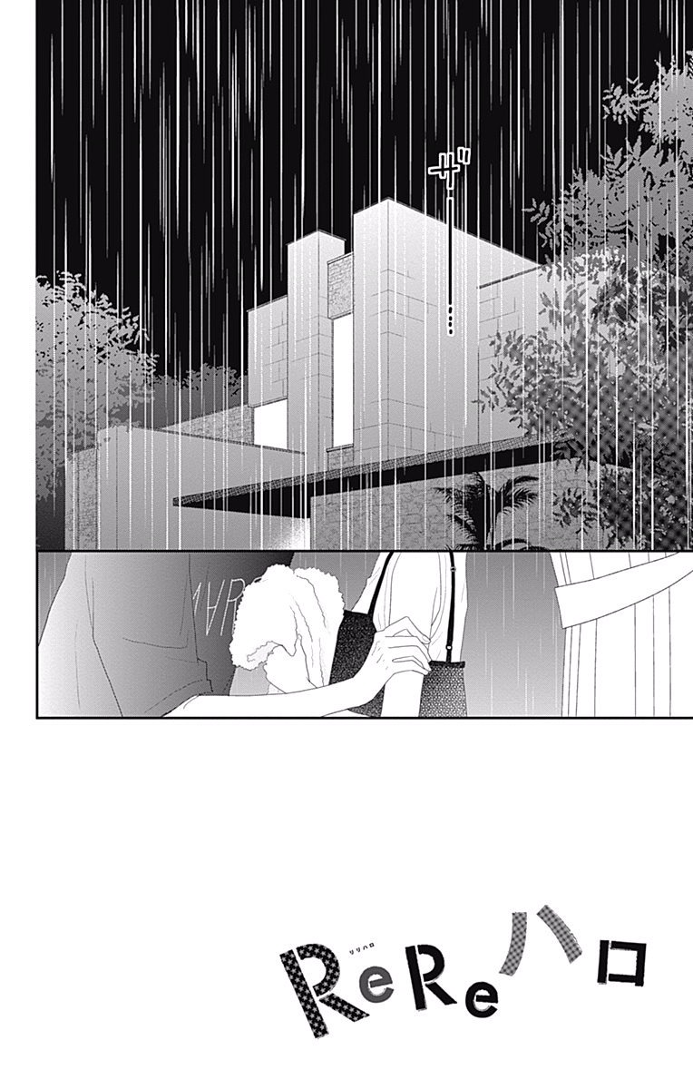 Read ReRe Hello (en) Manga Online