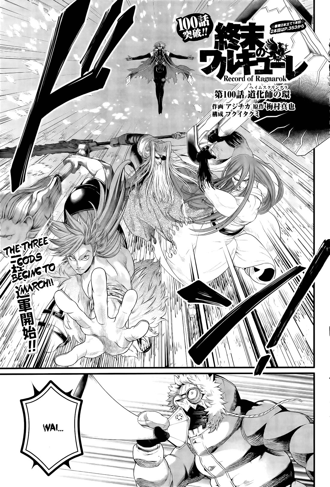 Read Record of Ragnarok (en) Manga Online