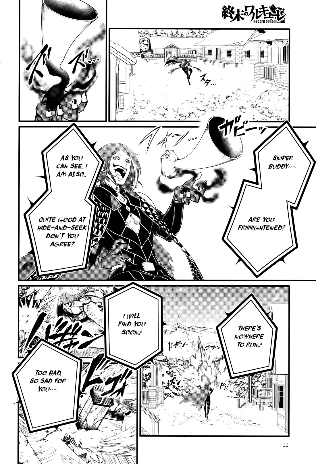 Read Record of Ragnarok (en) Manga Online