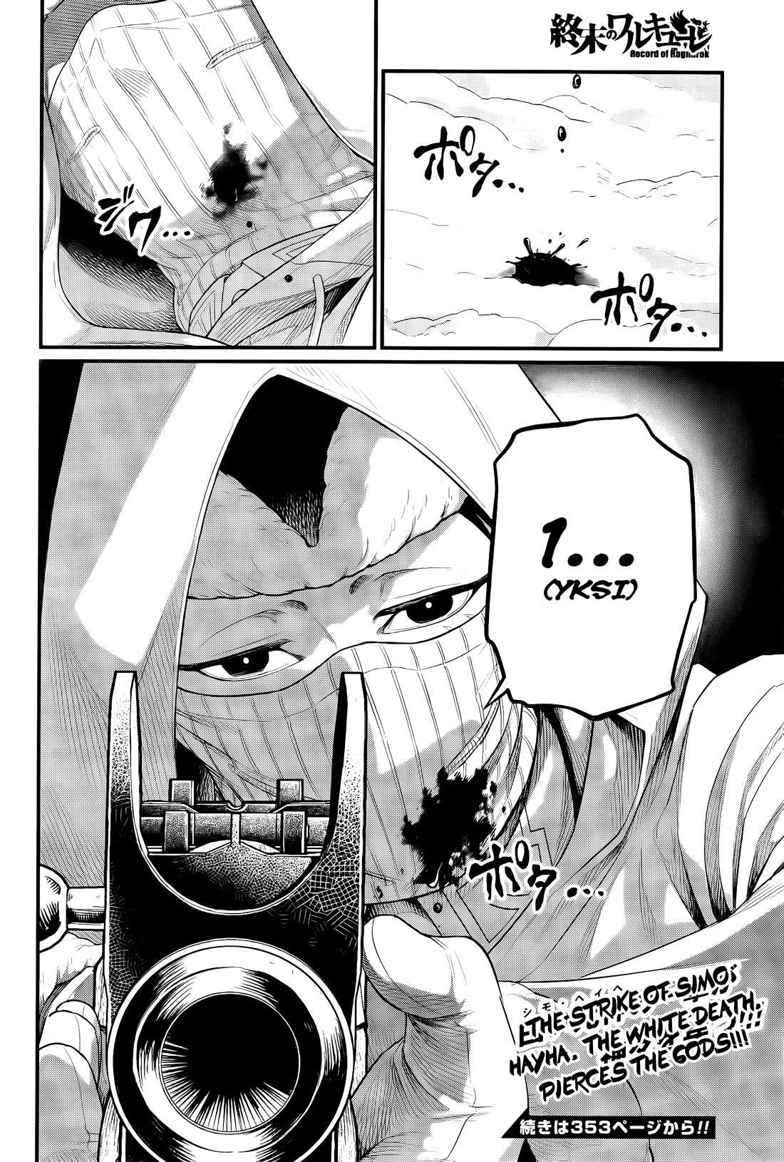 Read Record of Ragnarok (en) Manga Online