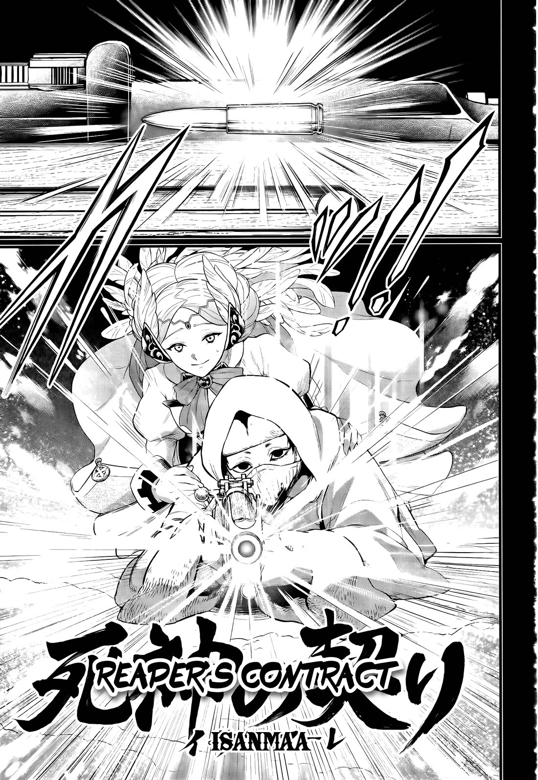 Read Record of Ragnarok (en) Manga Online