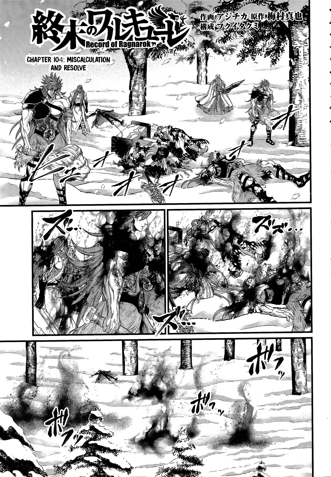 Read Record of Ragnarok (en) Manga Online