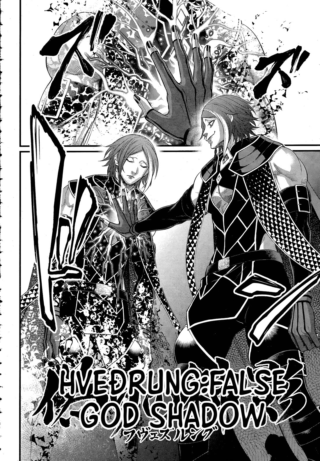 Read Record of Ragnarok (en) Manga Online