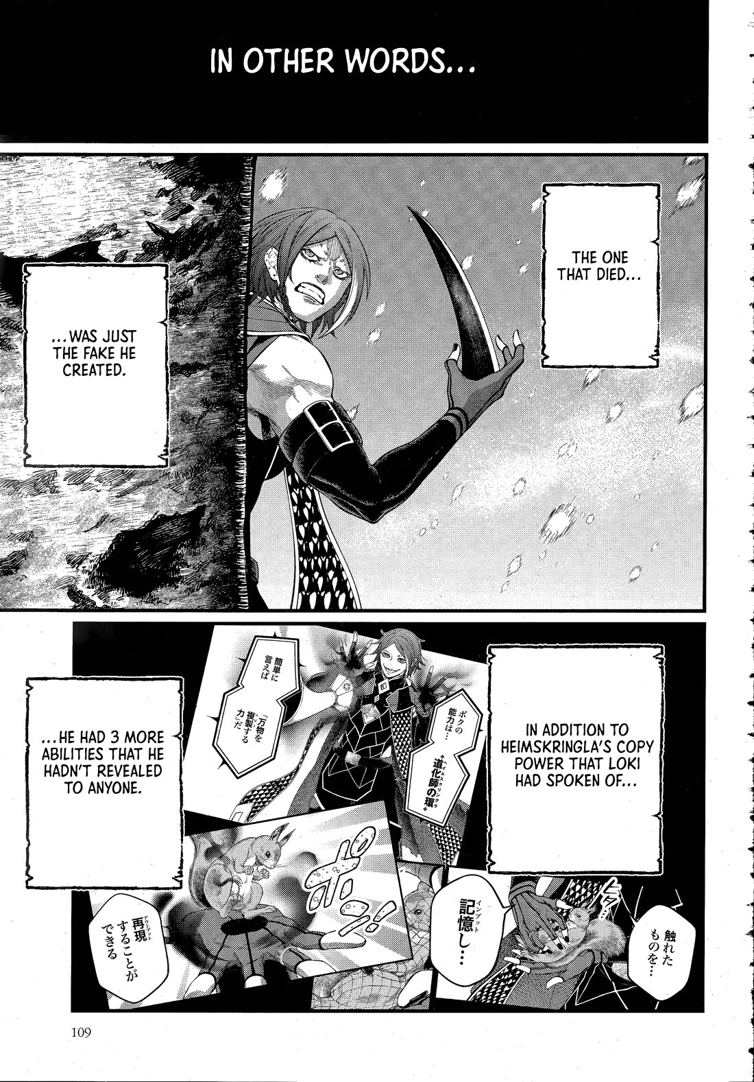 Read Record of Ragnarok (en) Manga Online