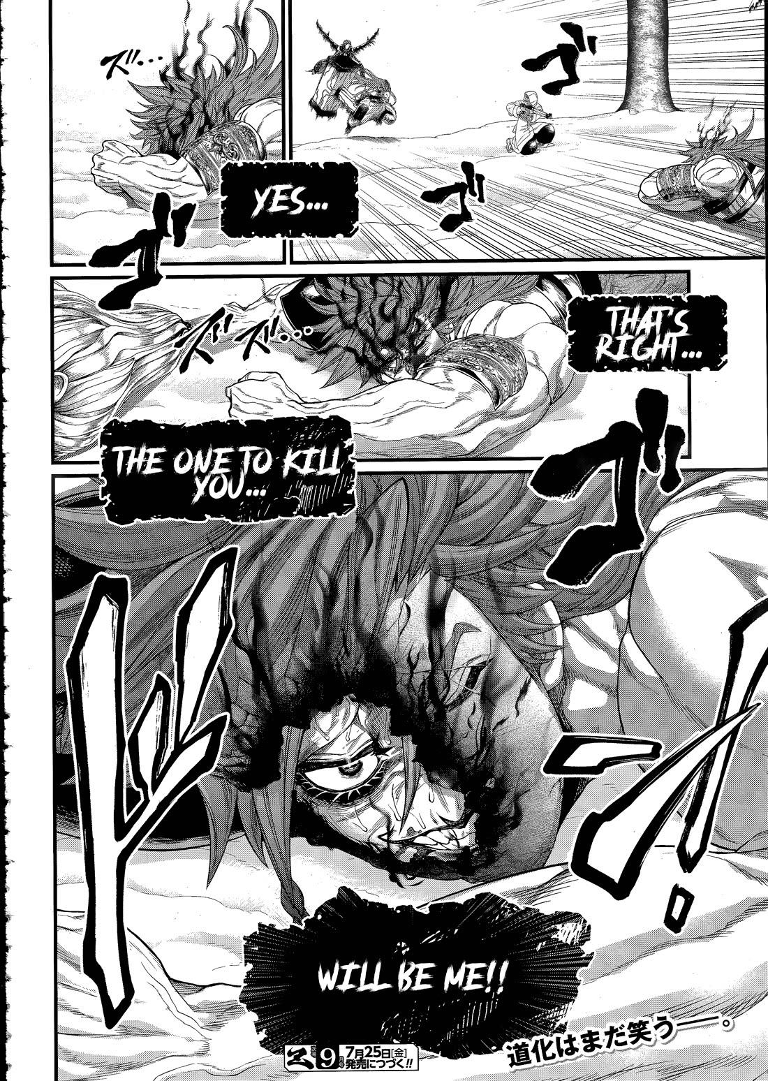 Read Record of Ragnarok (en) Manga Online