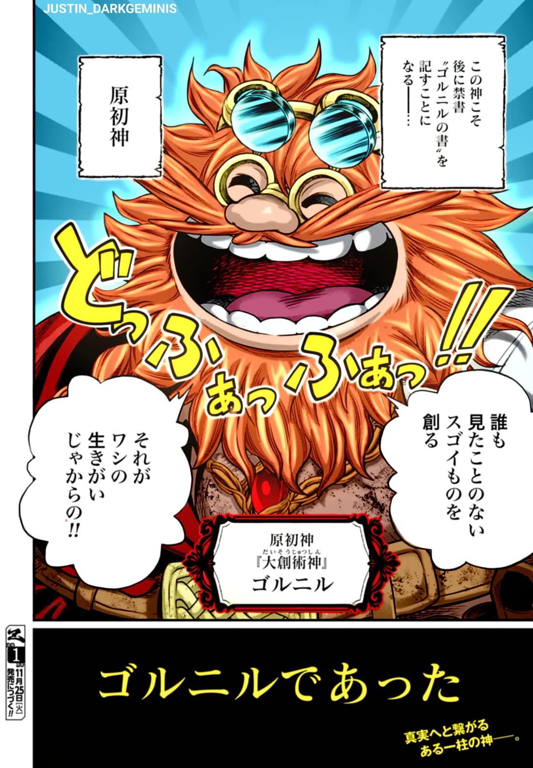 Read Record of Ragnarok (en) Manga Online