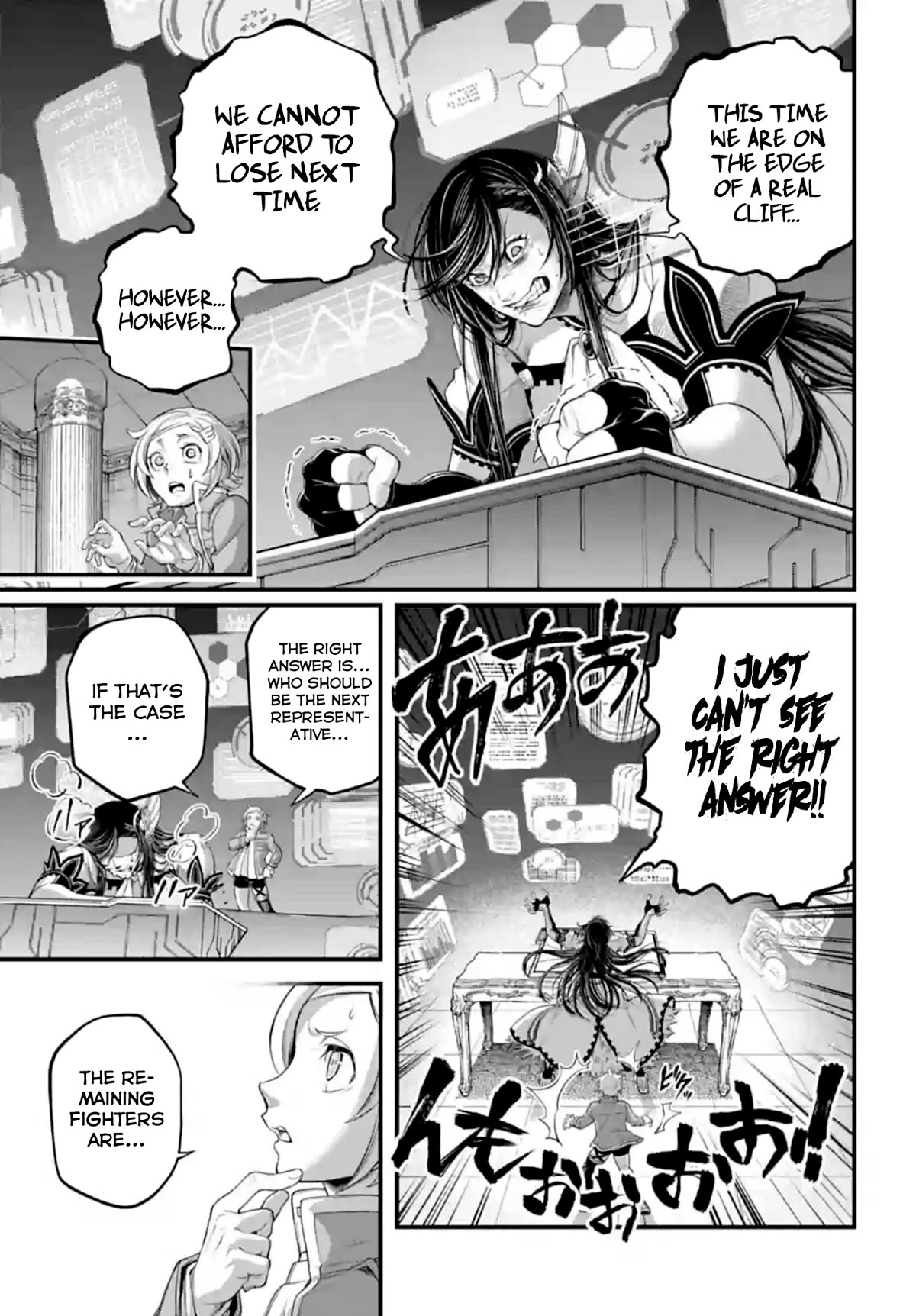 Read Record of Ragnarok (en) Manga Online
