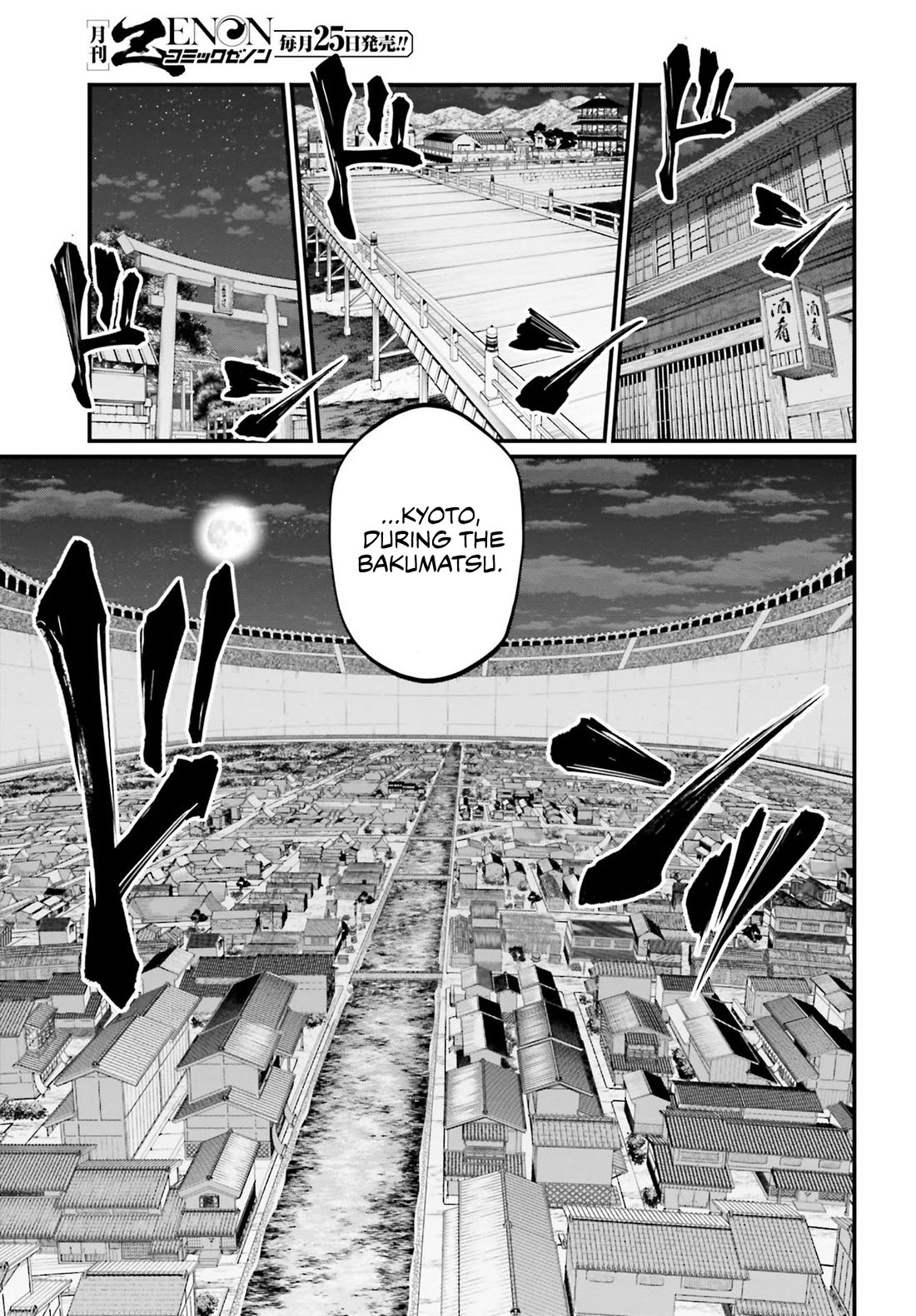 Read Record of Ragnarok (en) Manga Online