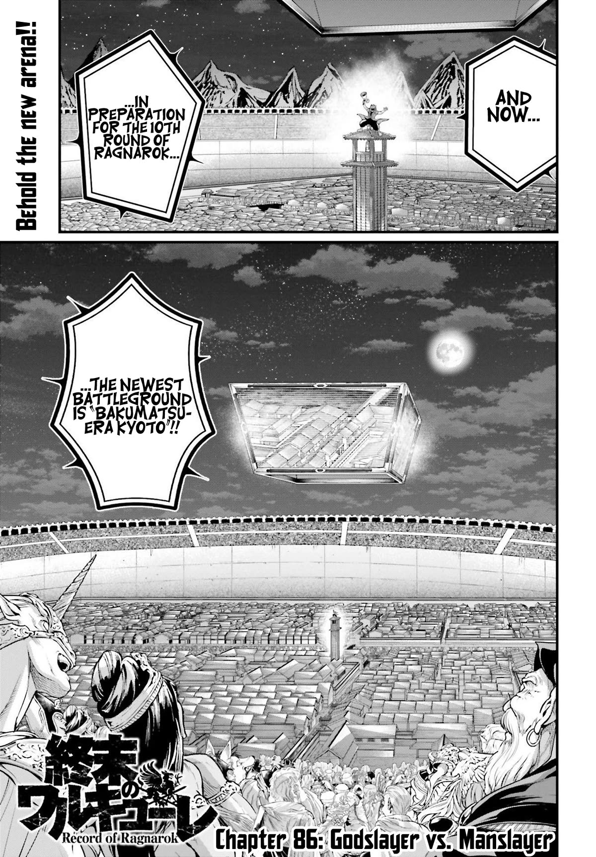 Read Record of Ragnarok (en) Manga Online