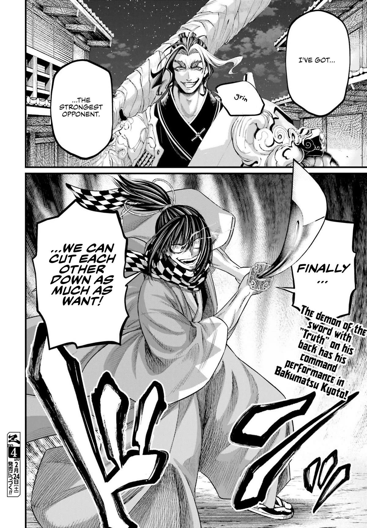 Read Record of Ragnarok (en) Manga Online