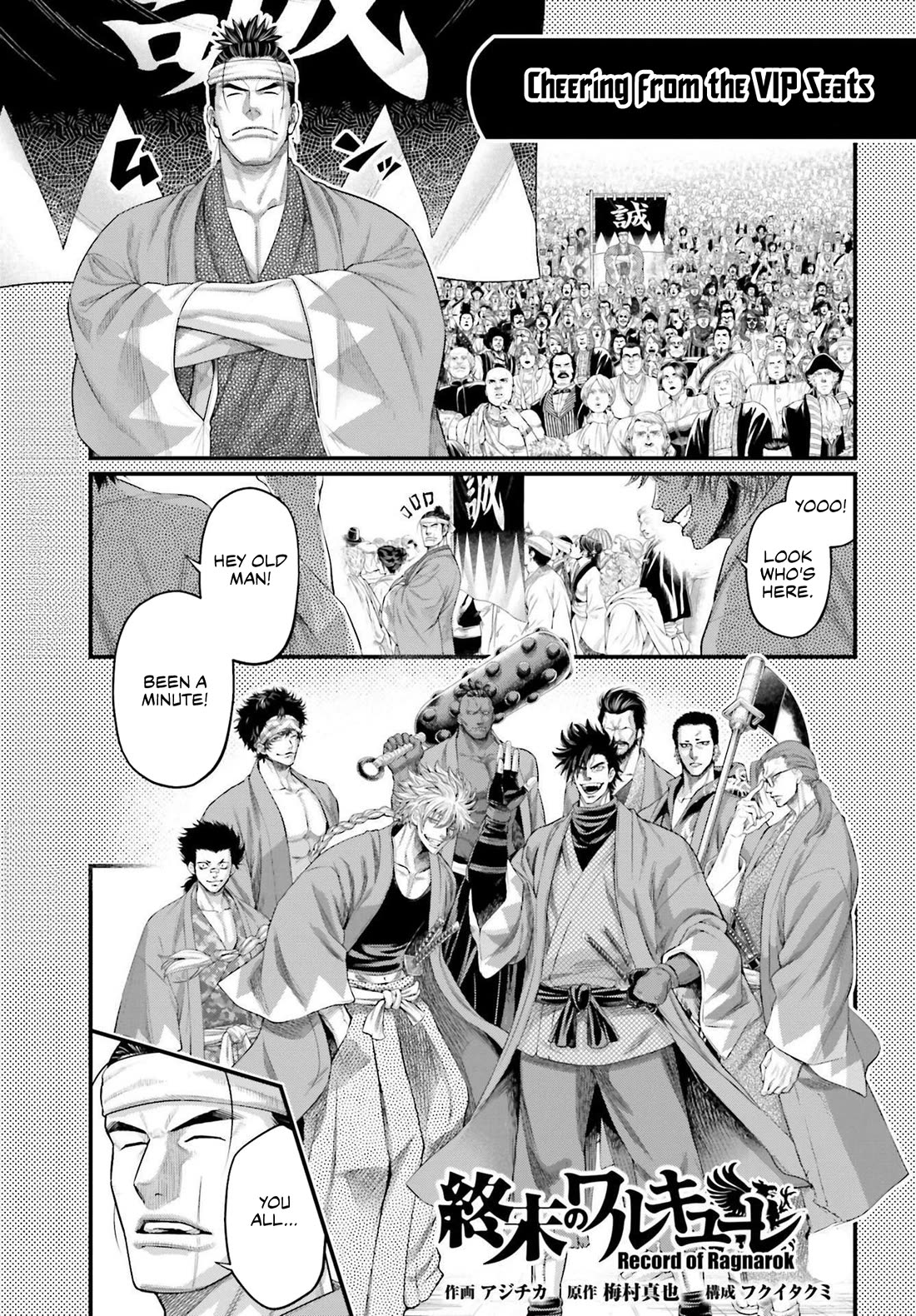 Read Record of Ragnarok (en) Manga Online