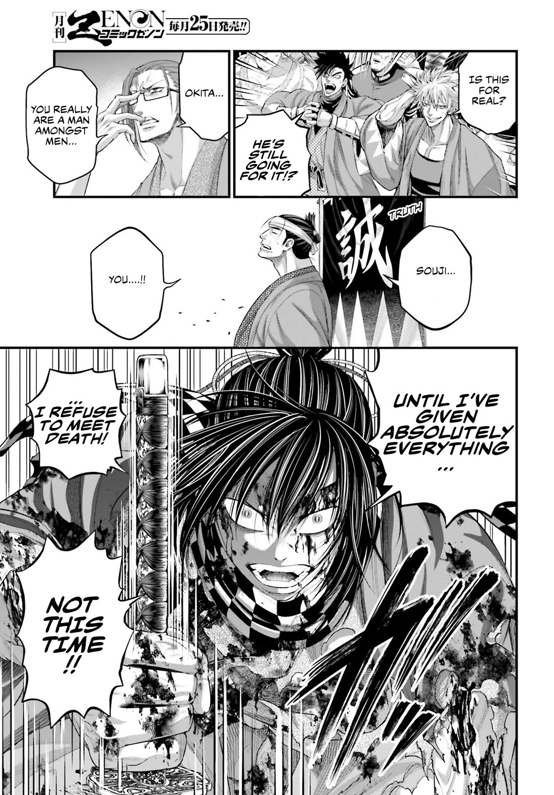 Read Record of Ragnarok (en) Manga Online