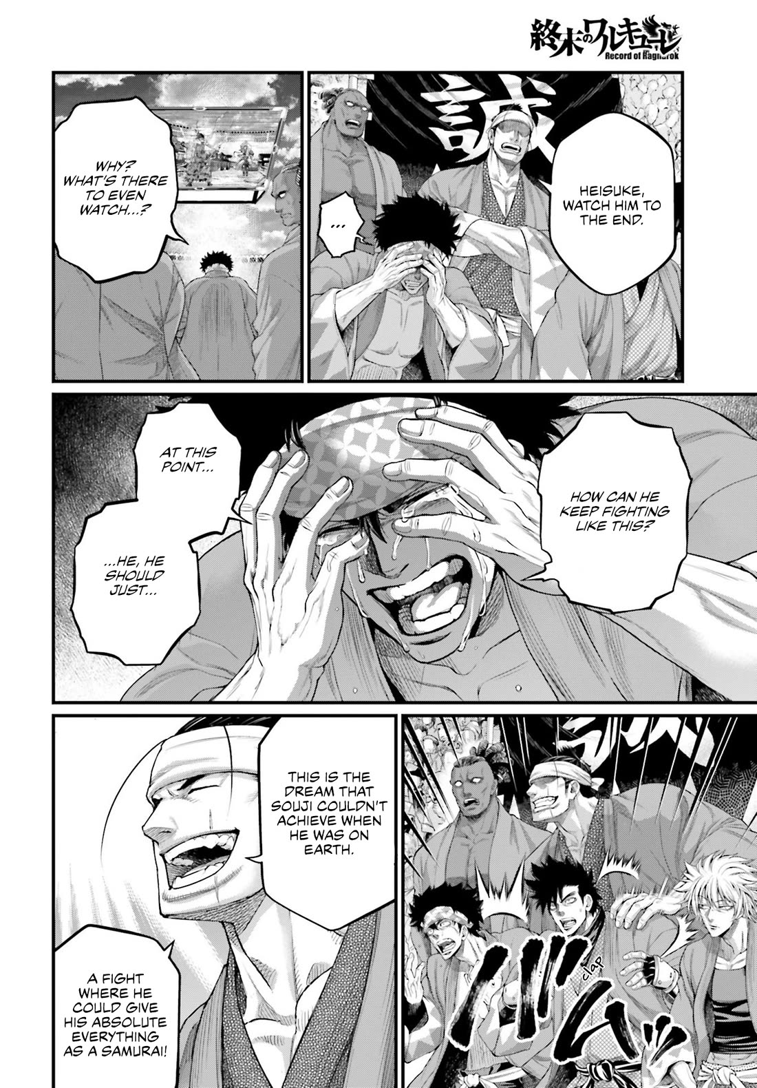 Read Record of Ragnarok (en) Manga Online