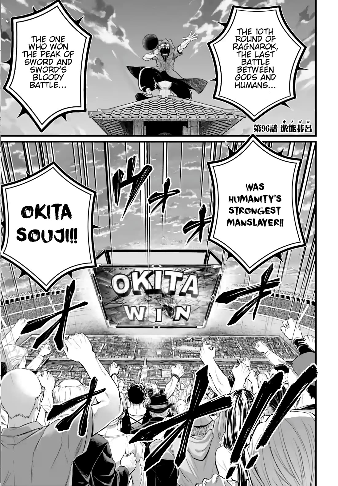 Read Record of Ragnarok (en) Manga Online