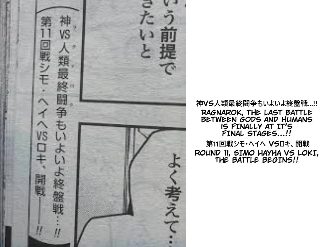 Read Record of Ragnarok (en) Manga Online