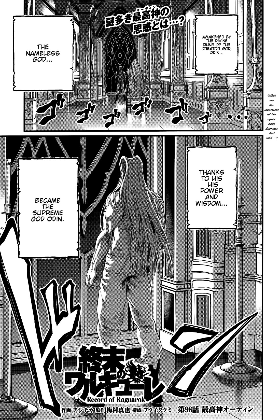 Read Record of Ragnarok (en) Manga Online