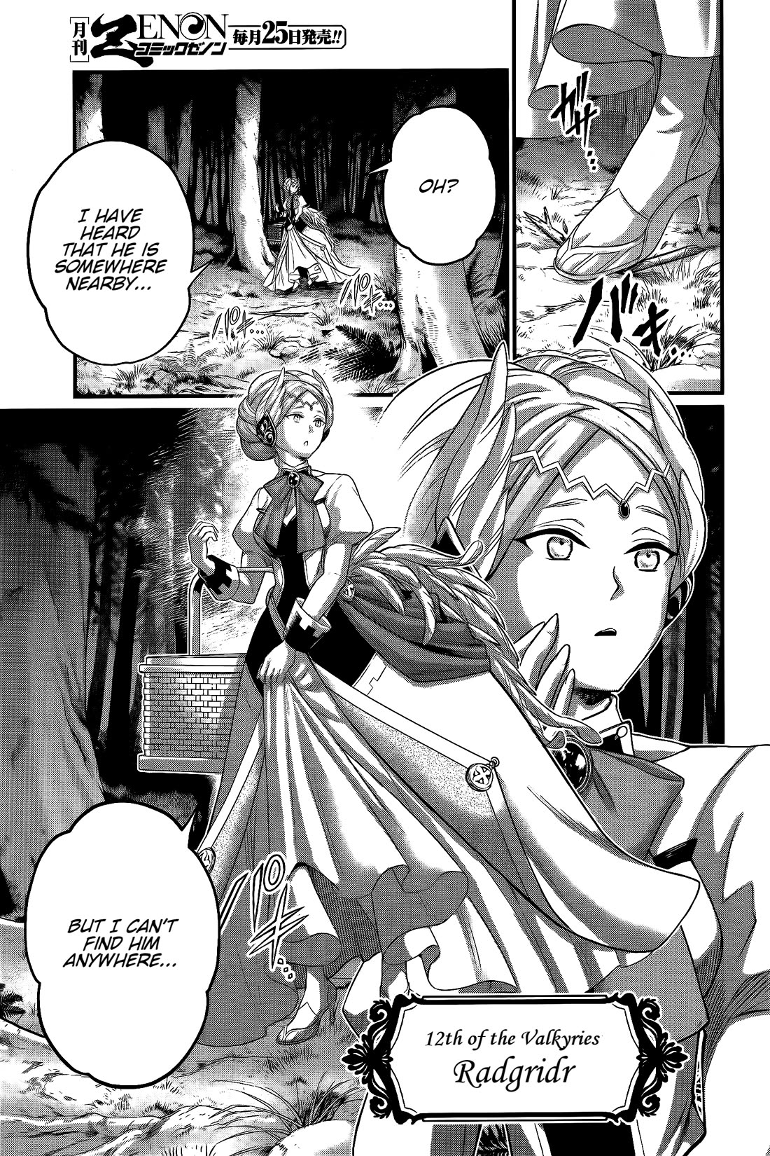 Read Record of Ragnarok (en) Manga Online