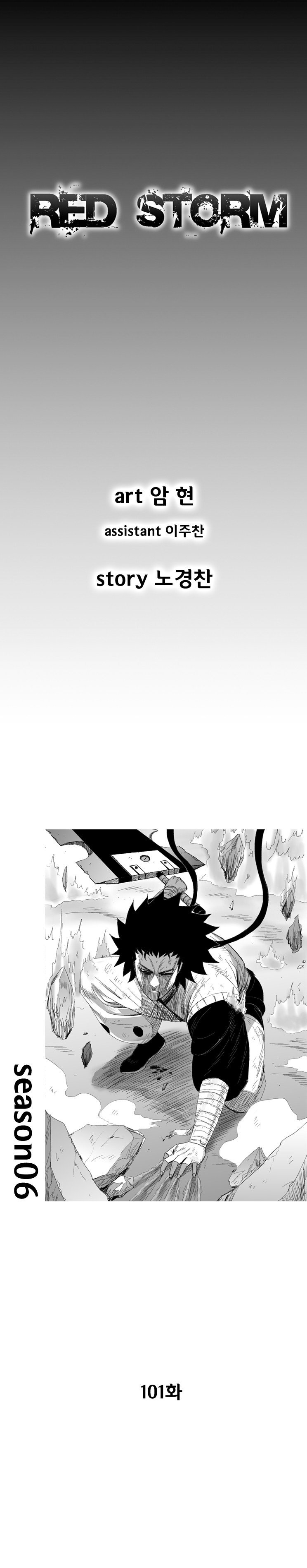 Read Red Storm (en) Manga Online