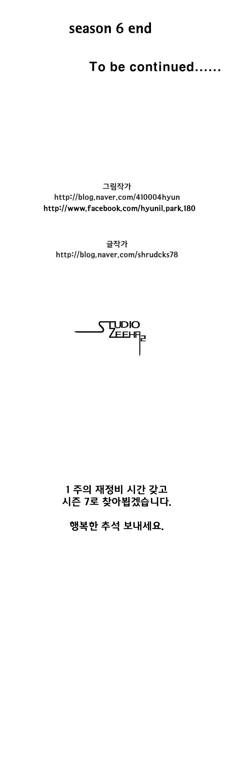 Read Red Storm (en) Manga Online