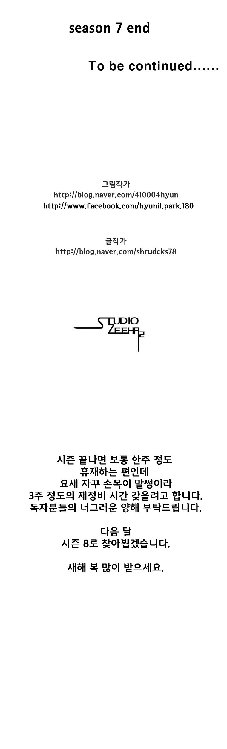 Read Red Storm (en) Manga Online