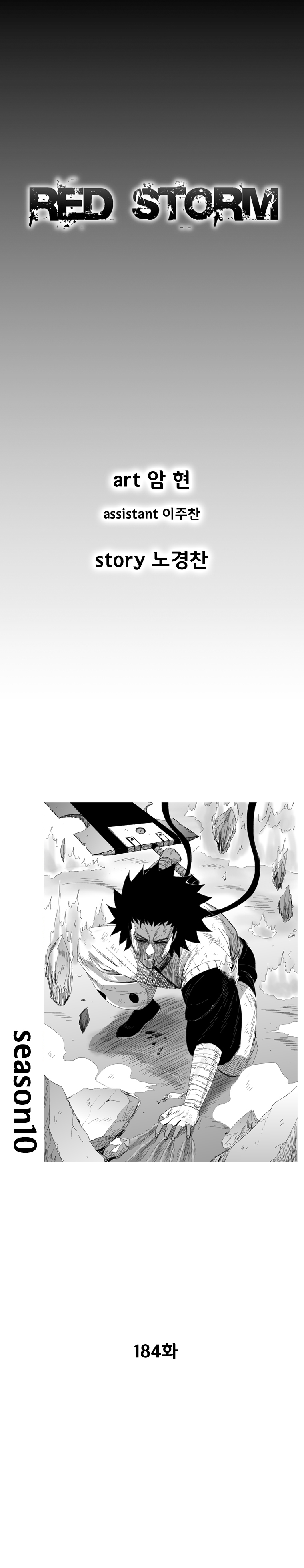 Read Red Storm (en) Manga Online