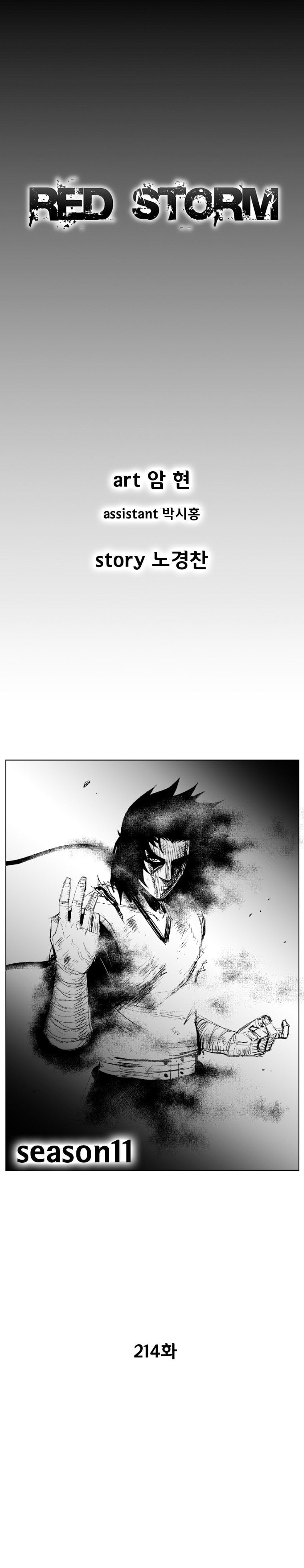 Read Red Storm (en) Manga Online