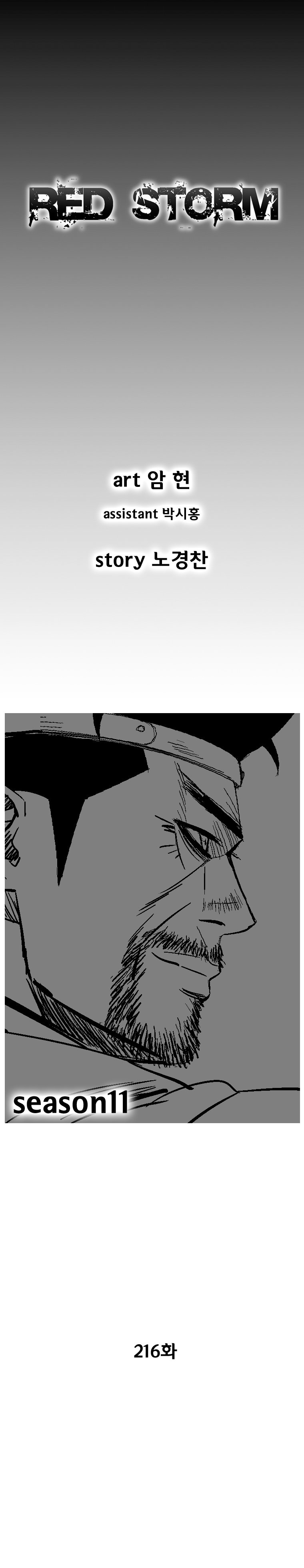 Read Red Storm (en) Manga Online