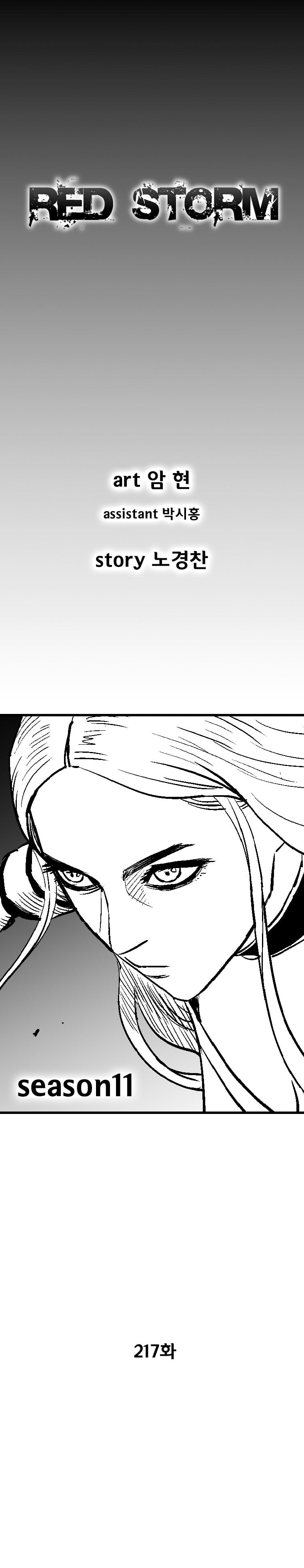 Read Red Storm (en) Manga Online