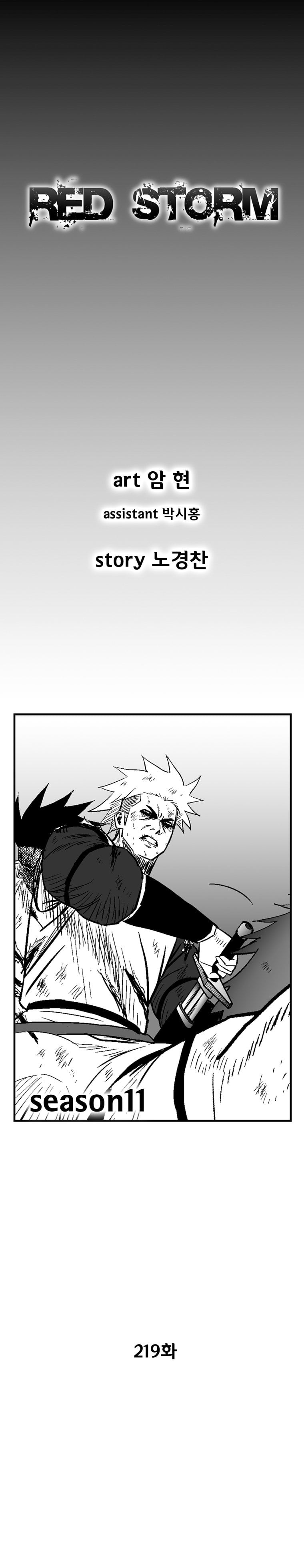 Read Red Storm (en) Manga Online