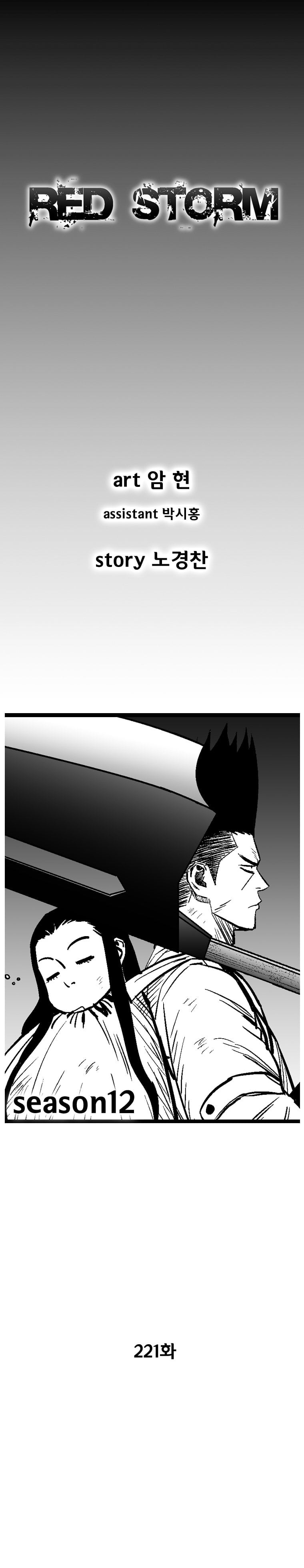 Read Red Storm (en) Manga Online