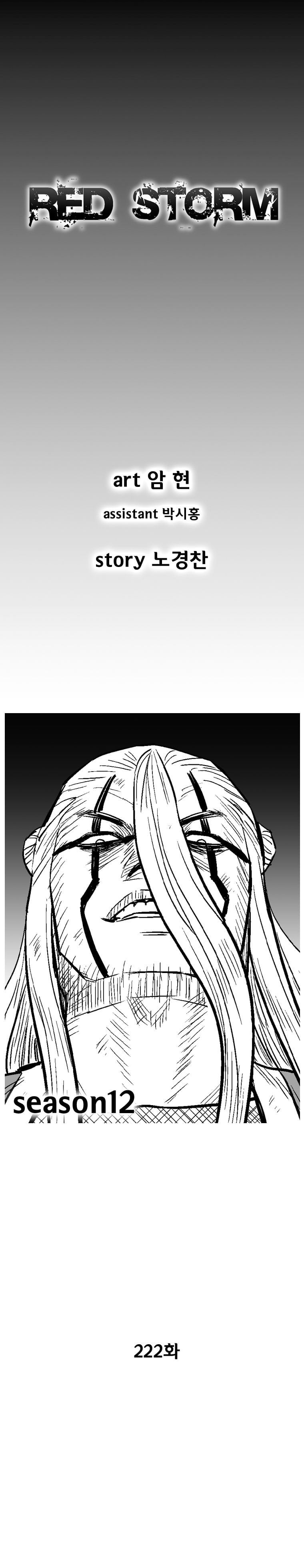 Read Red Storm (en) Manga Online