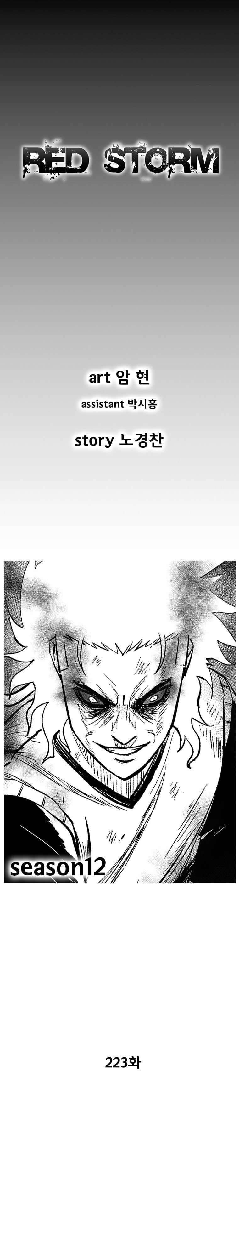 Read Red Storm (en) Manga Online