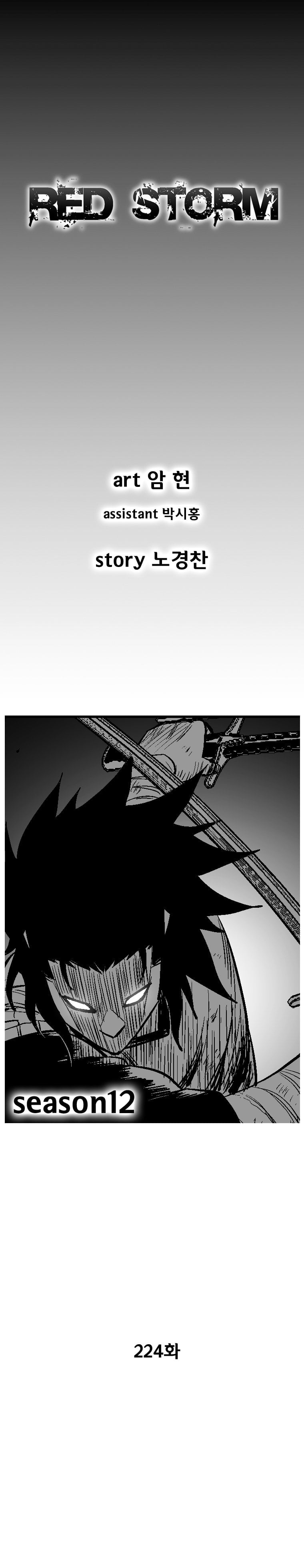 Read Red Storm (en) Manga Online