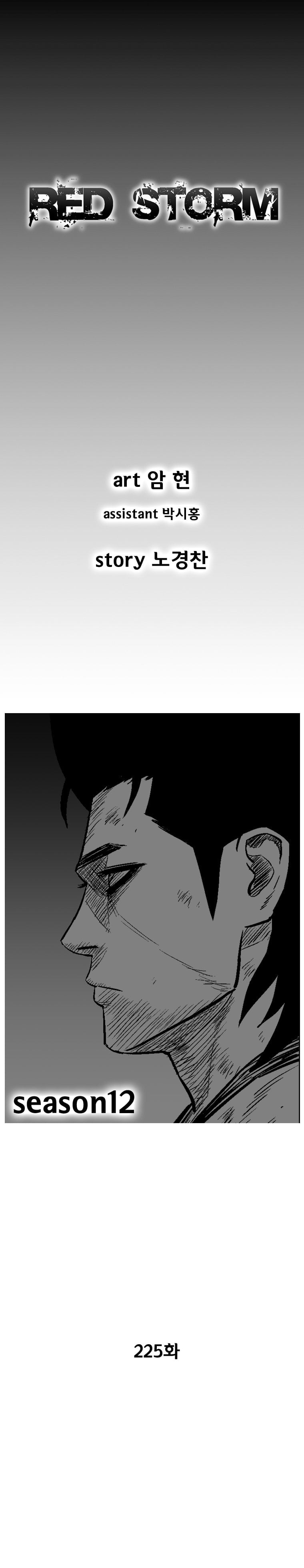 Read Red Storm (en) Manga Online