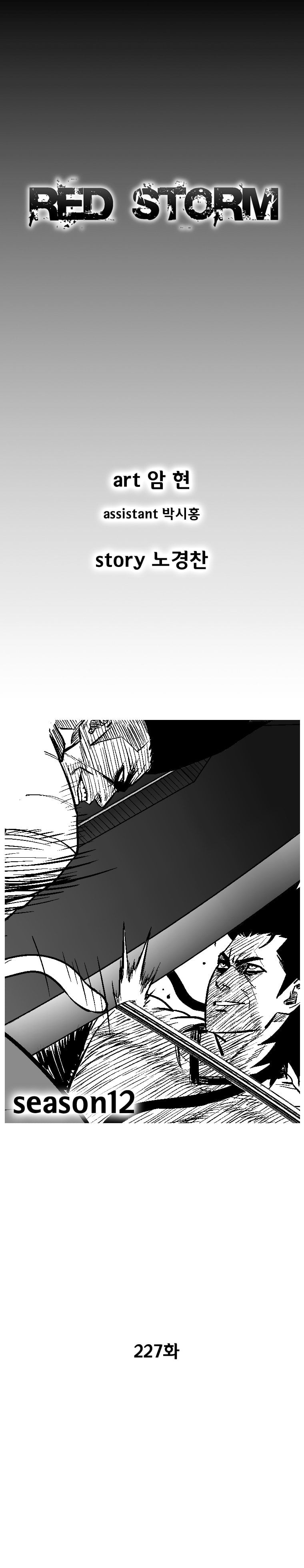 Read Red Storm (en) Manga Online